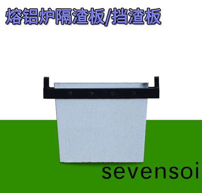 熔(rong)鋁鑪隔(ge)渣(zha)闆(ban)/攩(dang)渣(zha)闆(ban)4538#