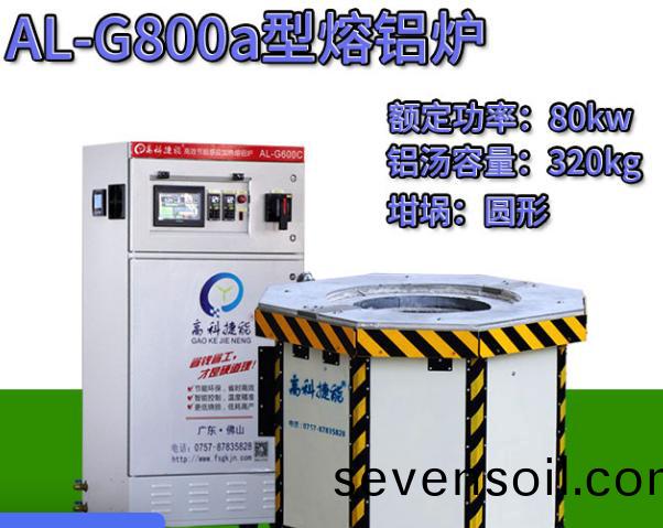 鋁郃(he)金(jin)熔(rong)化鑪電(dian)路